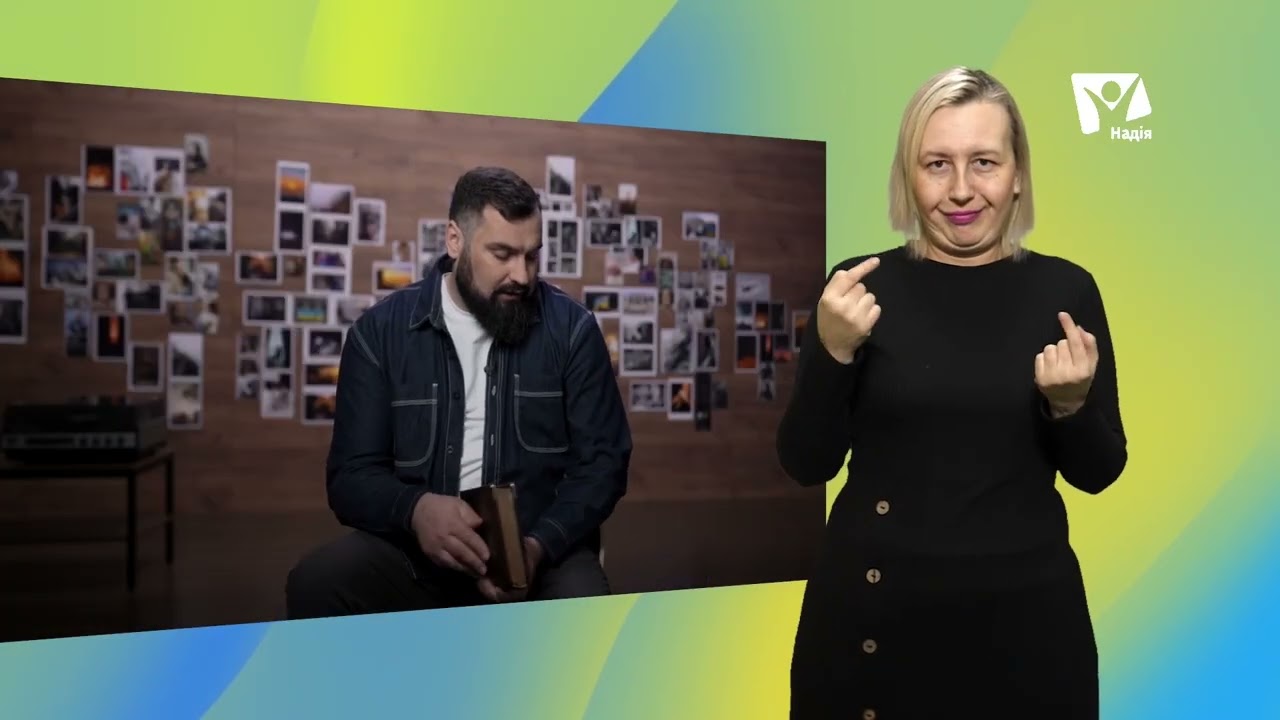 Чи спасуться ті, хто не мав змоги почути про Христа?  | Запитання пастору (жестовою мовою)