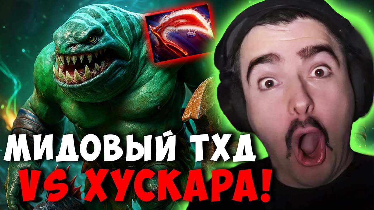 СТРЕЙ НА МИД ТХД VS ХУСКАРА | STRAY TIDEHUNTER MID ДОТА 2 ПАТЧ 7.39E ! Лучшее со Stray228 Стреем