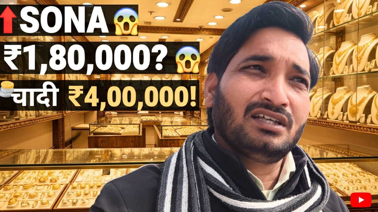 Gold Price ne toda record! 😰 Kya ye kharidne ka sahi time hai? | My Family Jeweller Visit 💎