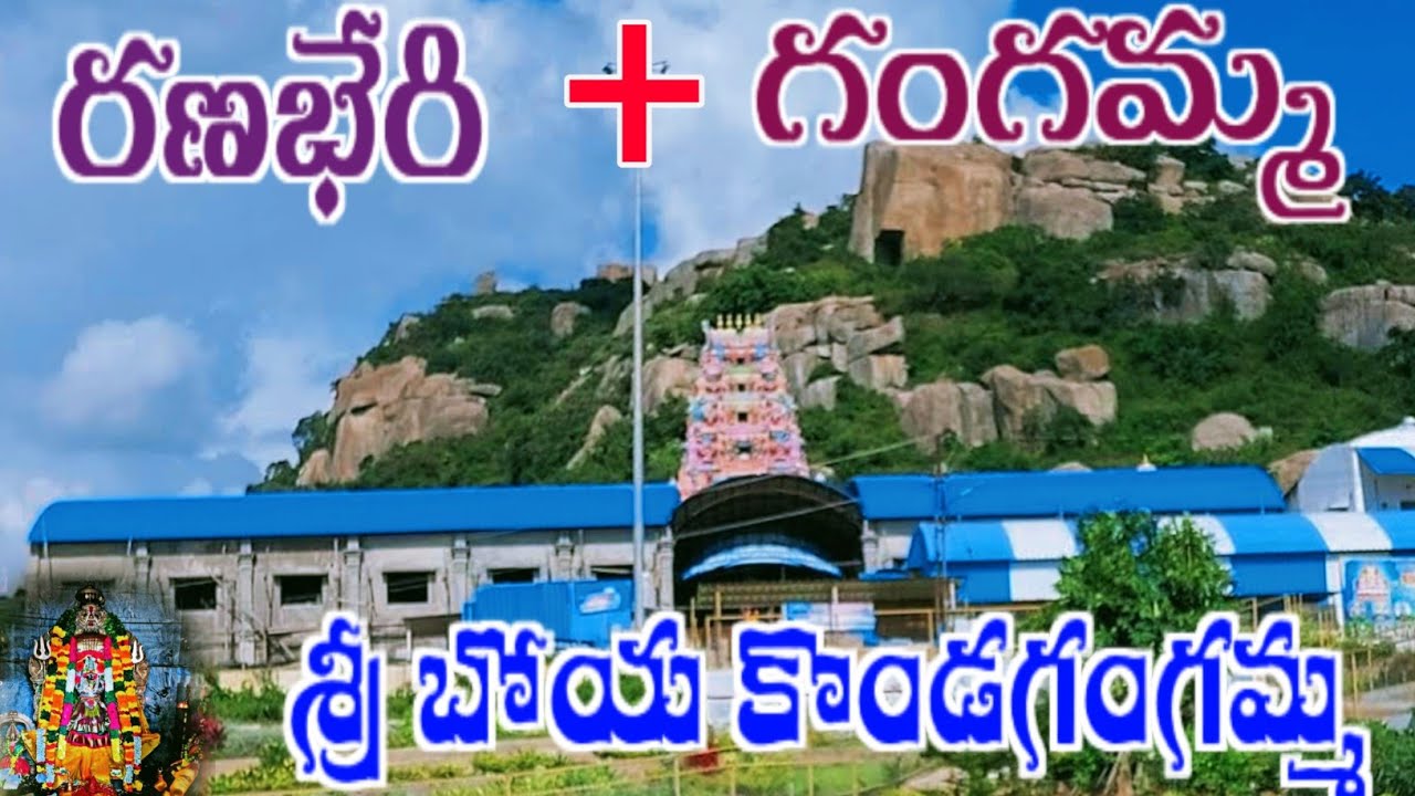 Sri Boyakonda Gangamma Temple History ## Episode 4#Subbu From Sivapuram# Chowdepalli@ Chittoor dt