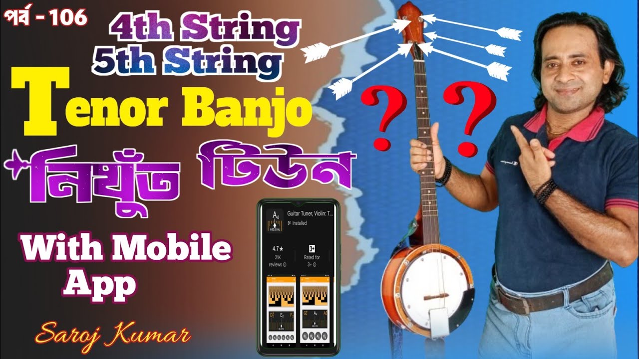 tenor banjo tuning । tenor banjo tutorial । tenor banjo price । দোতারা ব্যাঞ্জো দাম কত