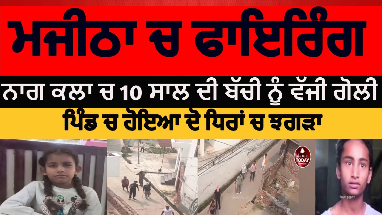 majitha firing naag kalan | majitha  naag kalan firing Clash | majitha clash video naag kalan |