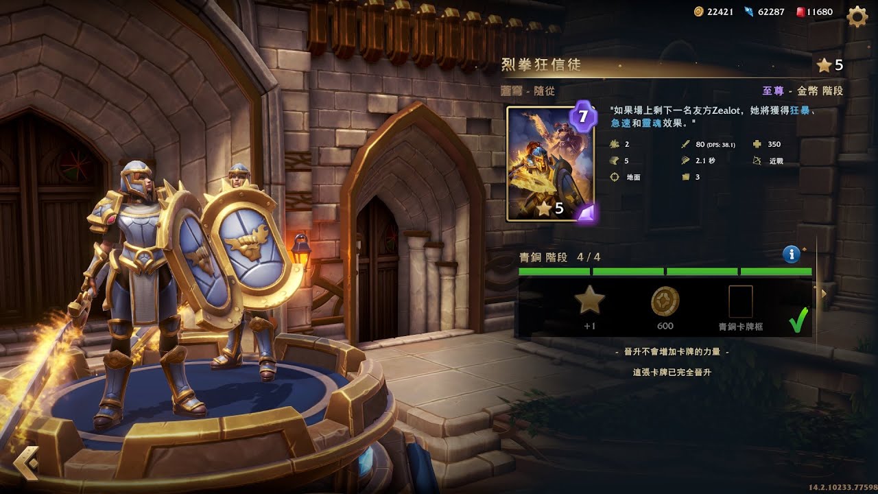 Minion Masters Zealots of the Burning Fist deck燃燒之拳的狂熱者牌組、Ah'Mun牌組