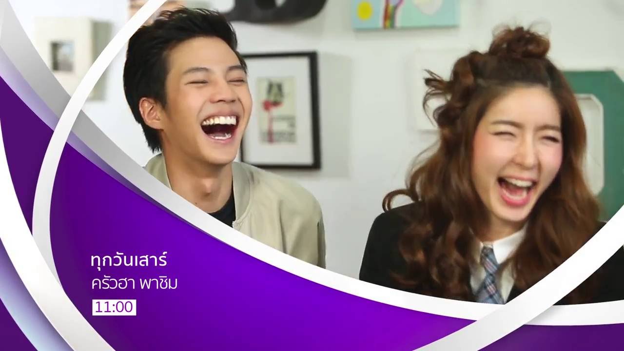Promo รายการครัวฮา พาชิม 30 วินาที