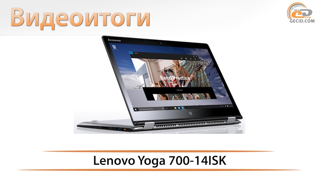 Lenovo Yoga 700-14 - видеоитоги обзора ноутбука