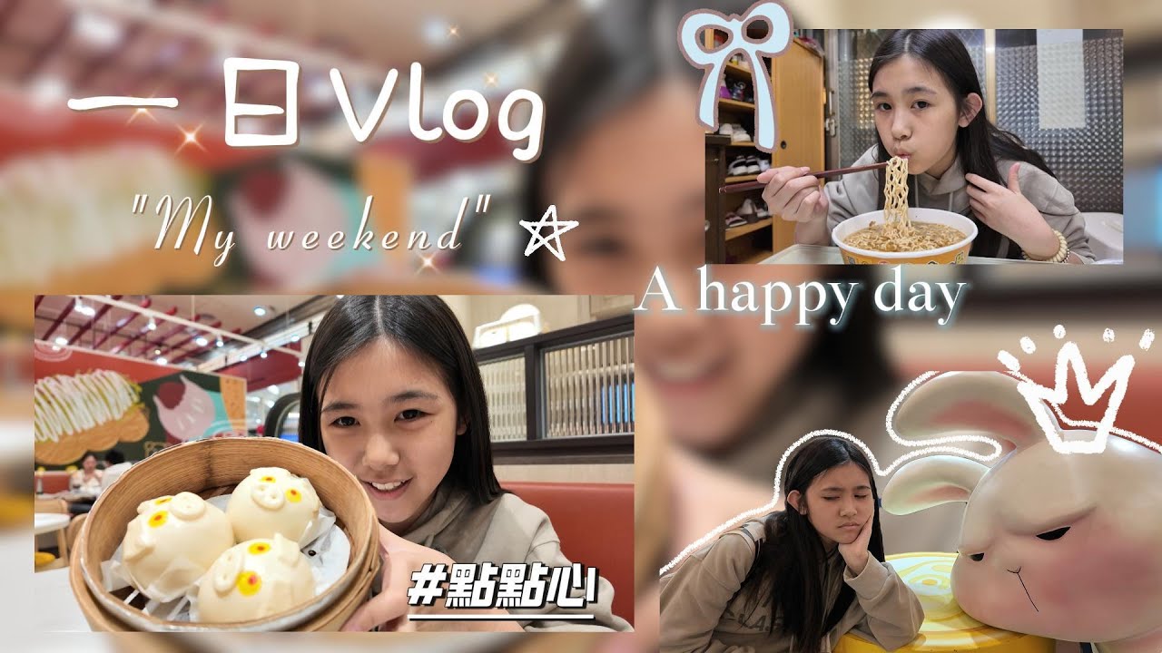 百貨公司一日VLOG!去ZARA買衣服，點點心港式餐廳，看到一隻跟我很像的厭世兔😂