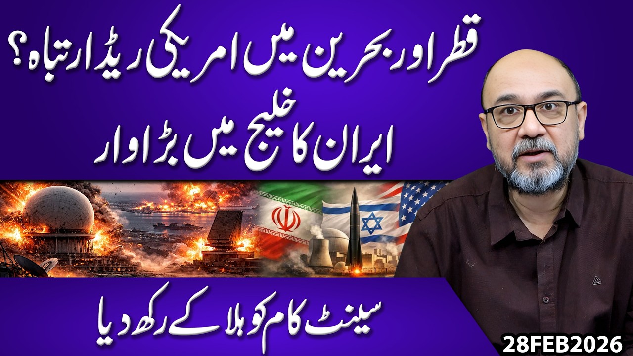 US Radar Systems Destroyed in Qatar & Bahrain? Iran’s Major Gulf Strike Shakes CENTCOM