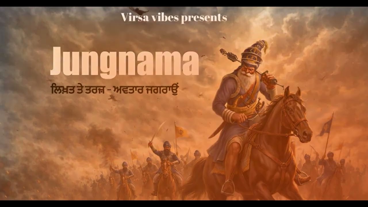 Jungnama | Avtar Jagraon | Official Punjabi Audio | Suno AI | Punjabi song 2026 