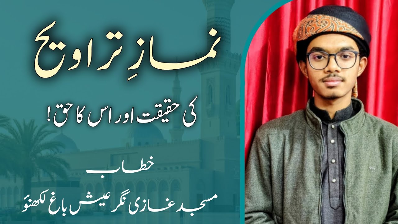 Taraweeh Ki Haqeeqat Aur Uska Haq! || Bayan By Faiz Rasheed.