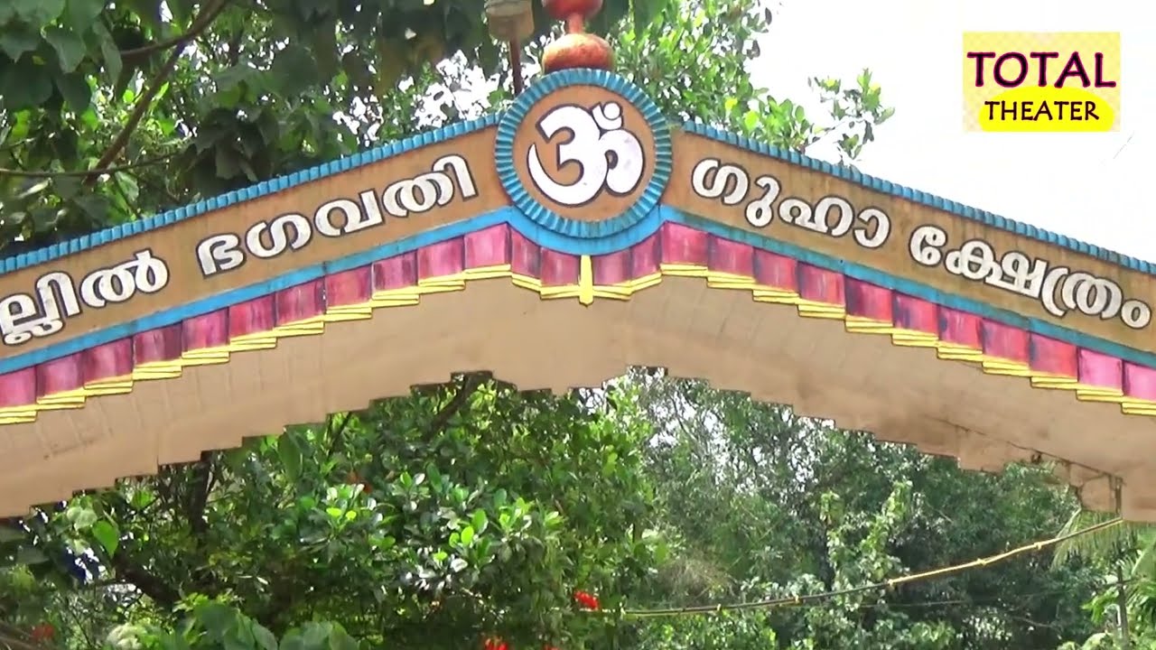 Kallil Devi Temple