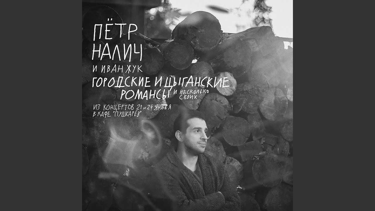 Пускай погибну безвозвратно