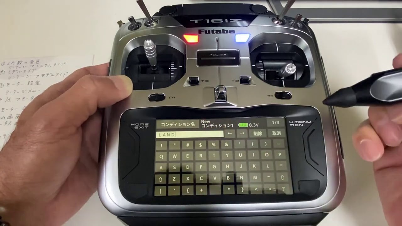 FutabaT16iZ設定vol 1（基本設定編）【F3Aラジコン飛行機の世界】