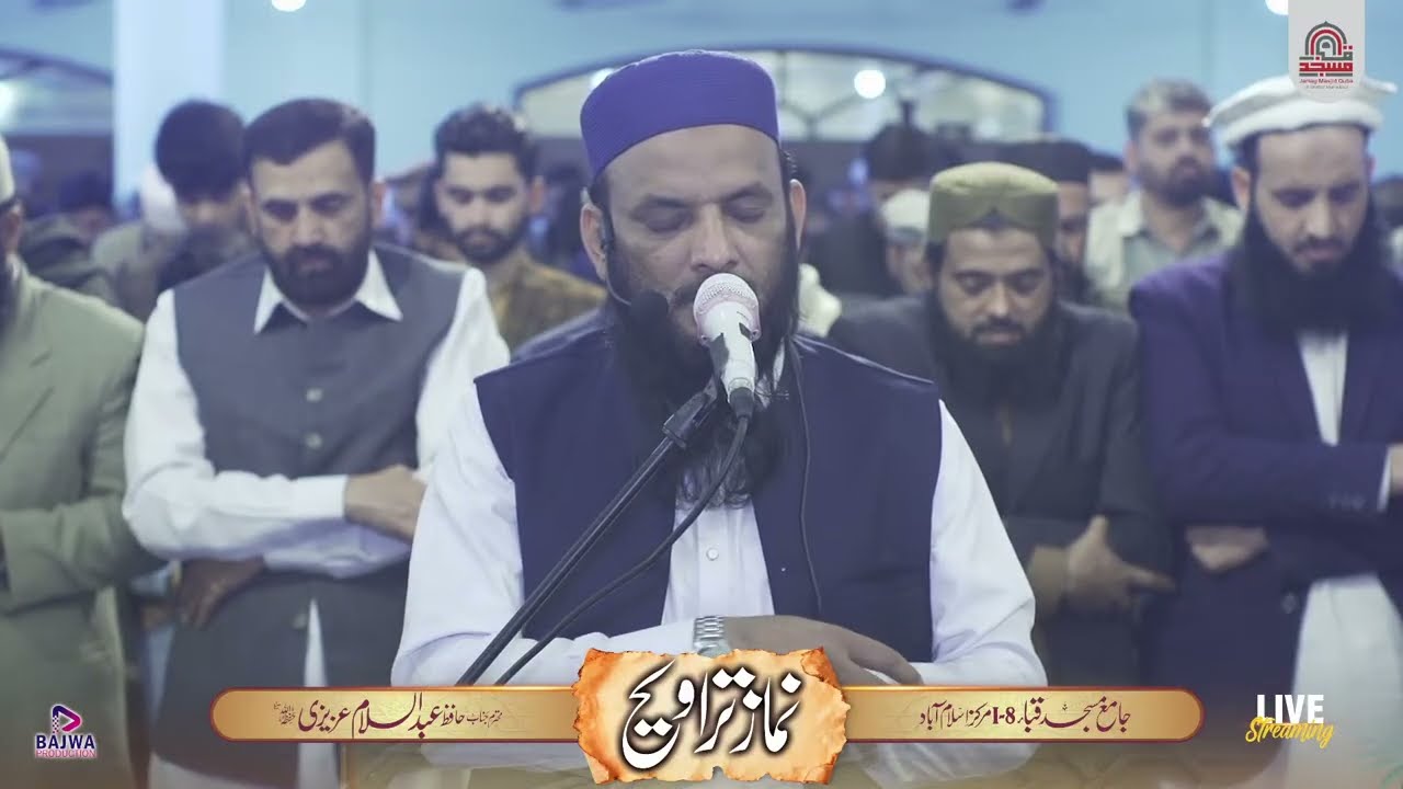 🔴 Live Taraweeh 2026 | Qari Abdul Salam Azazi | Quba Islamic Complex  | Soul Touching Tilawat