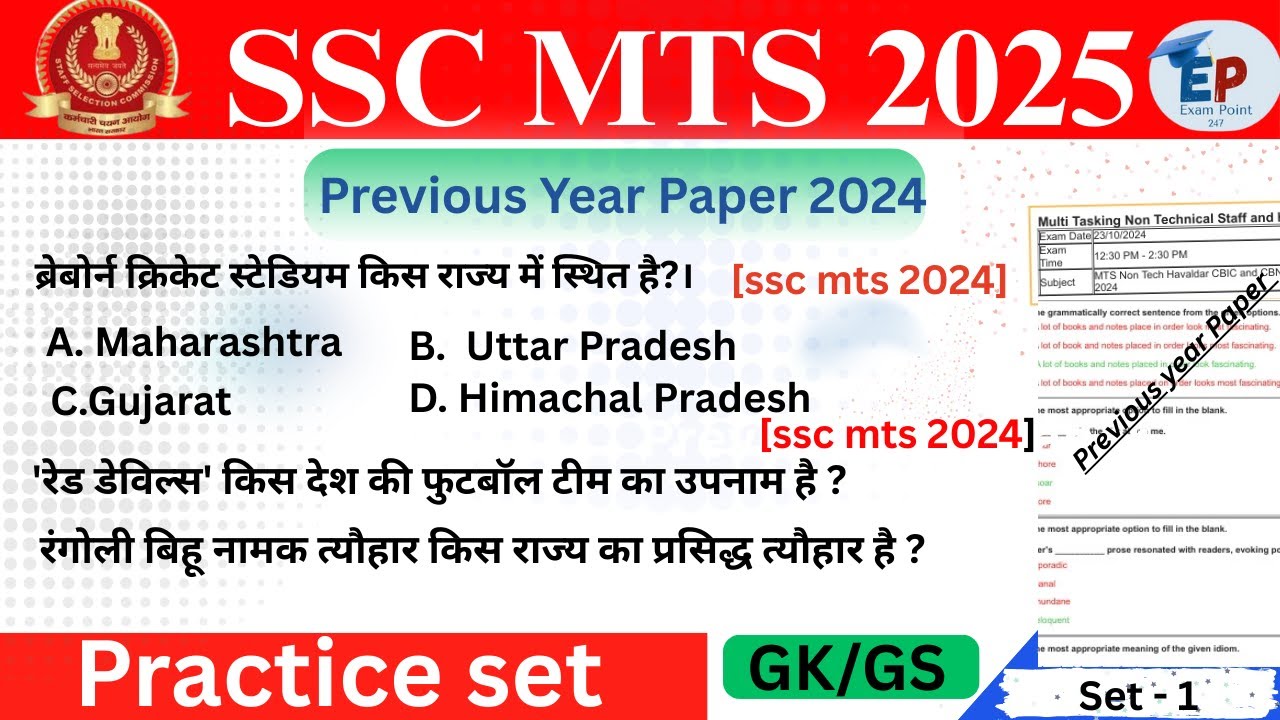 SSC MTS GK GS Practice Set | SSC MTS GK GS Classes 2025 | SSC MTS Previous Year Question | GK GS