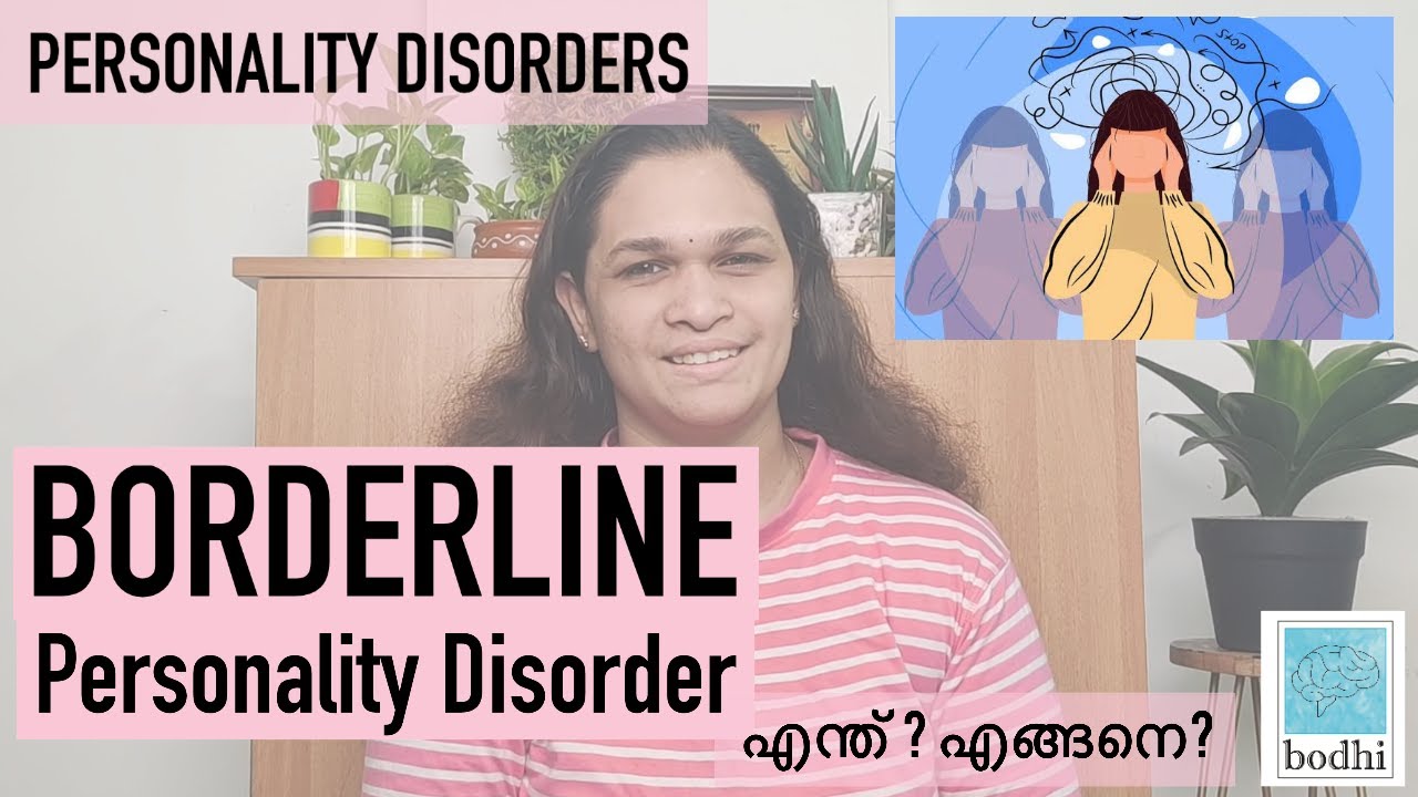 Borderline personality disorder | BPD | Toxic and Abusive Relationships Malayalam | Dr Chandana