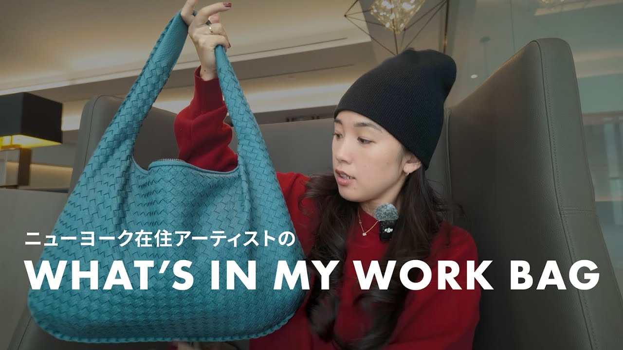 【全編英語】What's in my work bag?