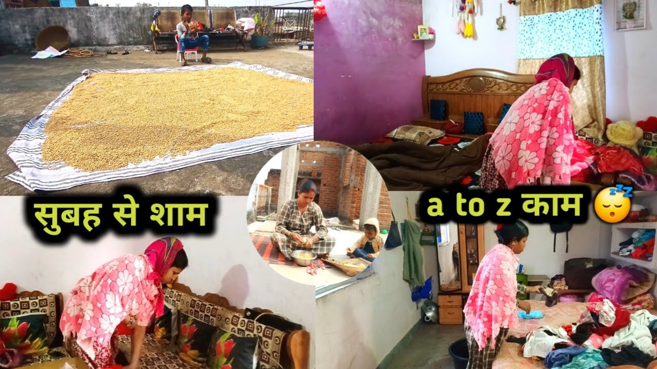 घर🏠 बेशक छोटा है मेरा पर सुबह 🌞से शाम लग जाती है काम करने में😴 || my small house ♥️ 