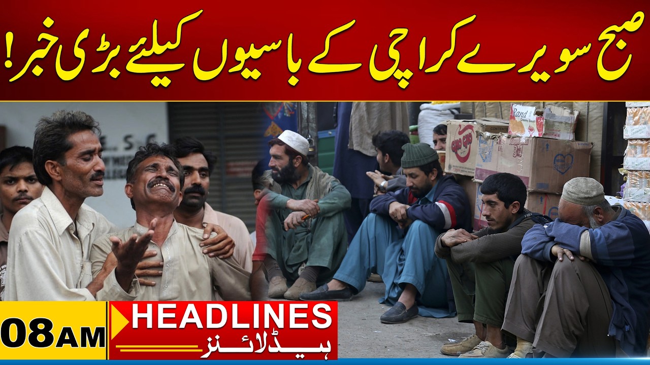 Great News For The Residents of Karachi | 08am News Headlines | 09 March 2026 | City 21