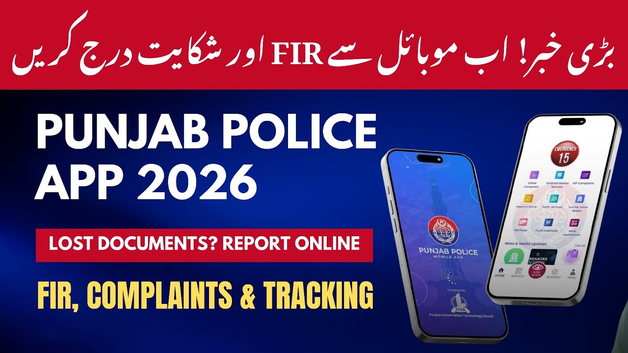 Punjab Police App 2026 | Online FIR Kaise Karein 📱 | Lost CNIC Report & Complaint Guide Urdu