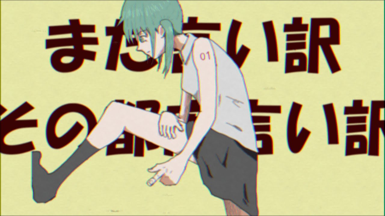 バケモノダモノ／初音ミク