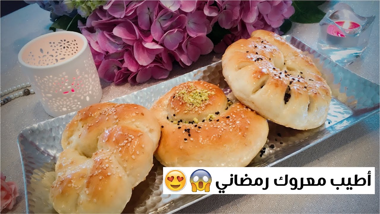 أطيب و اسهل معروك .. خبز رمضان .. بريوش ! Fafo