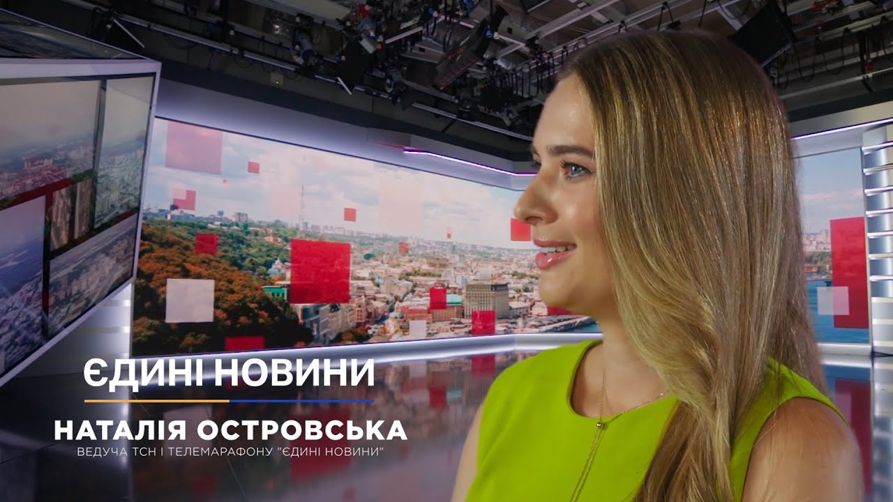 “Єдині. Незалежні”. Наталія Островська у спецпроєкті телемарафону “Єдині новини” до Дня Незалежності