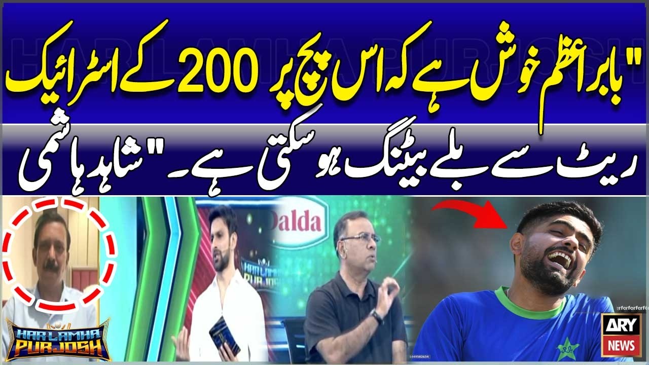 “May Pakistan Lose the Toss So That…” Shahid Hashmi’s Bold Analysis