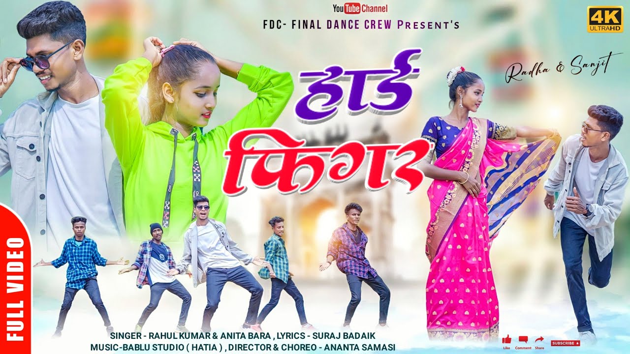 HARD FIGURE || FDC || NEW NAGPURI VIDEO ||  2022