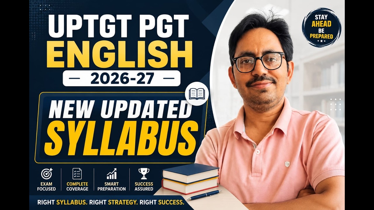 ИЗМЕНЕНА УЧЕБНАЯ ПРОГРАММА UPTGT PGT 2026-27