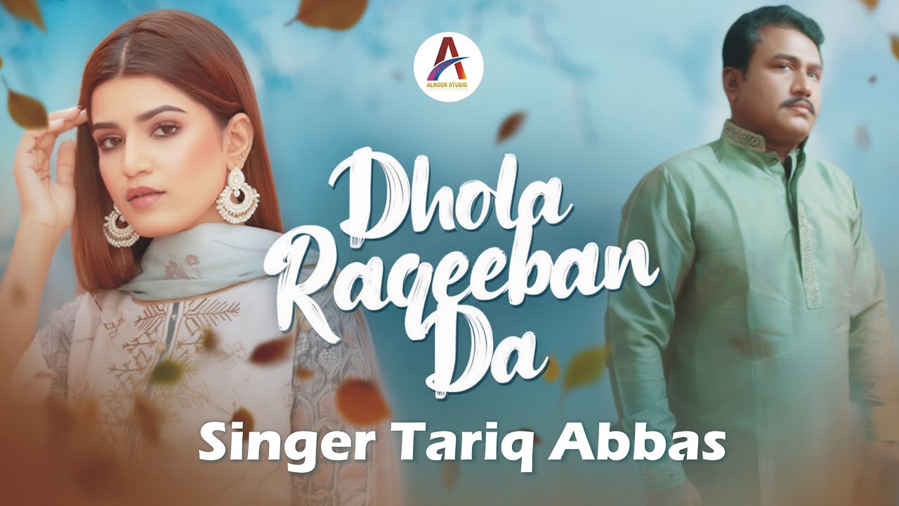 Dhola Raqeeban Da | Singer Tariq Abbas | New Song 2026 | @AlnooStudio