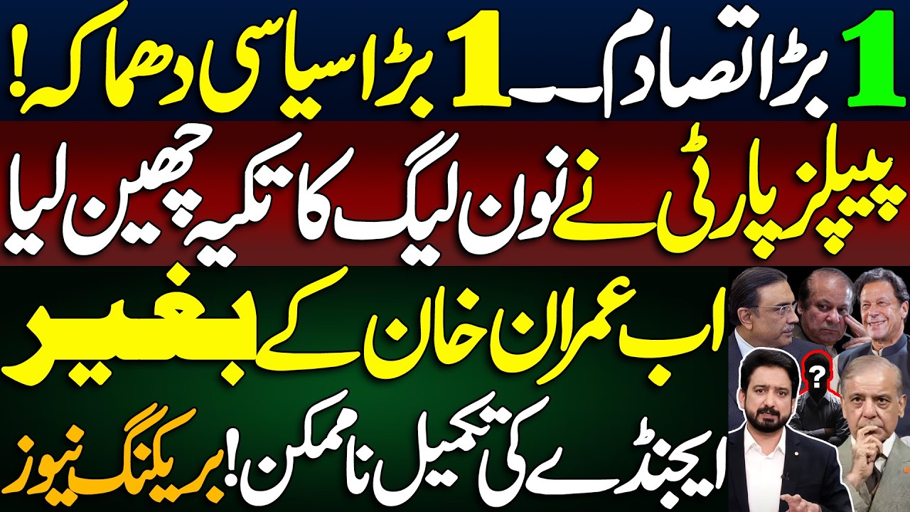 The Agenda Can't Be Implemented Without Imran Khan Now || Details by Essa Naqvi