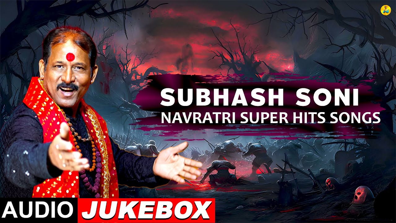 Subhash Soni Navratri Song Jukebox | Navratri Bhajan 2024
