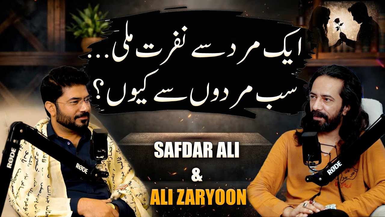 1 Mard Sy Nafrat Mili | Sab Mardon Sy Nafrat Kun? | Ali Zariyon Poetry | Safdar Ali