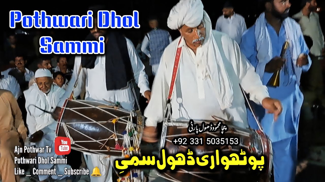 Pothwari Dhol Sammi 2025 | Dhol Shehnai | Gujar Khan | TikTok Viral Video Pakistani Dhol