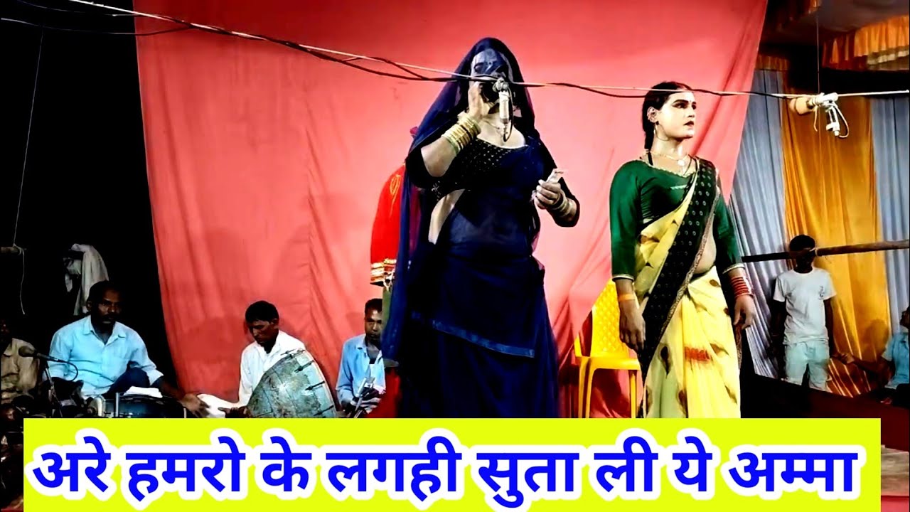 #up 50 Nautanki Nach 2#अर हमरो के लगही सुता ली ये अम्मा।। न्यू सुहान ड्रामा पार्टी शेख अहमदपुर खुरहट