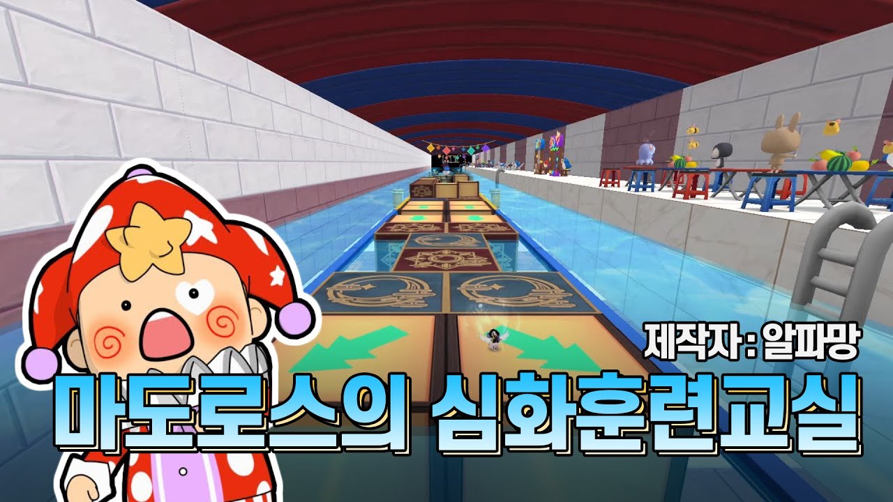 마도로스의 심화훈현교실┃테일즈런너 맵 제작소