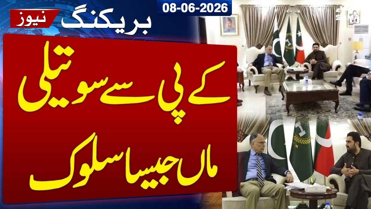 Sohail Afridi Criticizes Federal Govt Over KP Treatment | Big Political Row | SAMAA TV