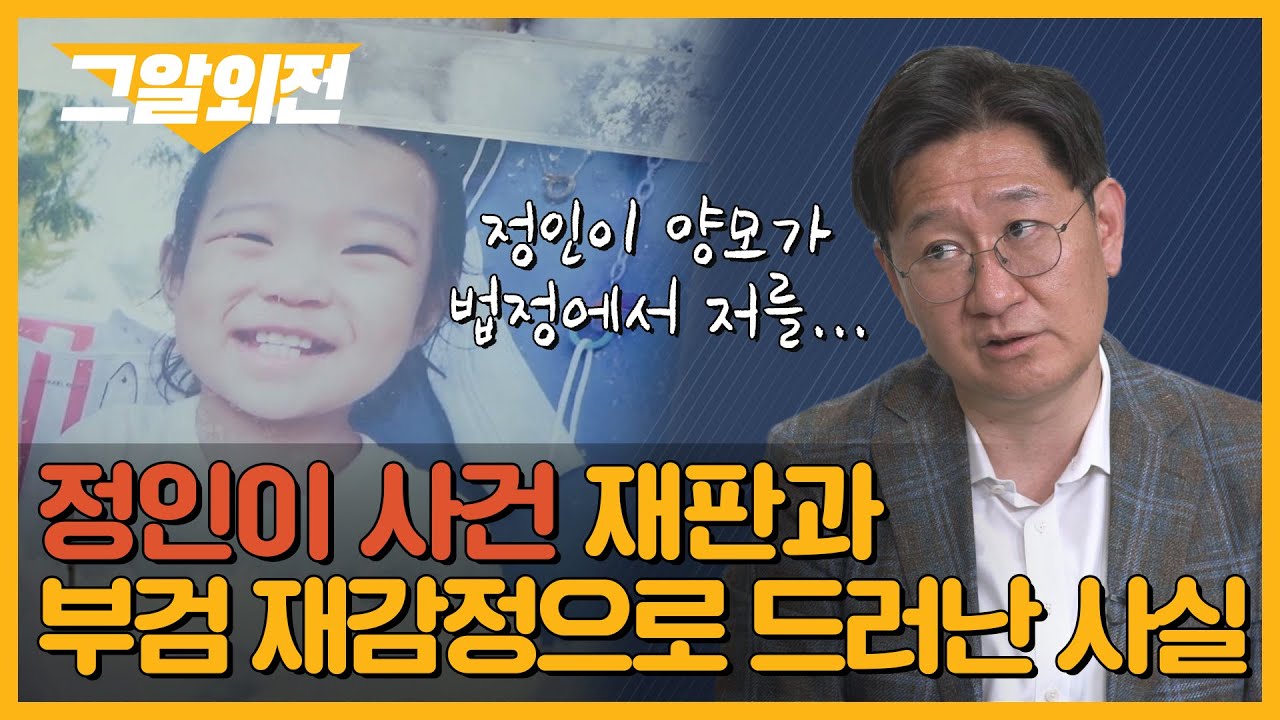 유성호 교수가 말하는 '법의학으로 사람을 살리는 방법'