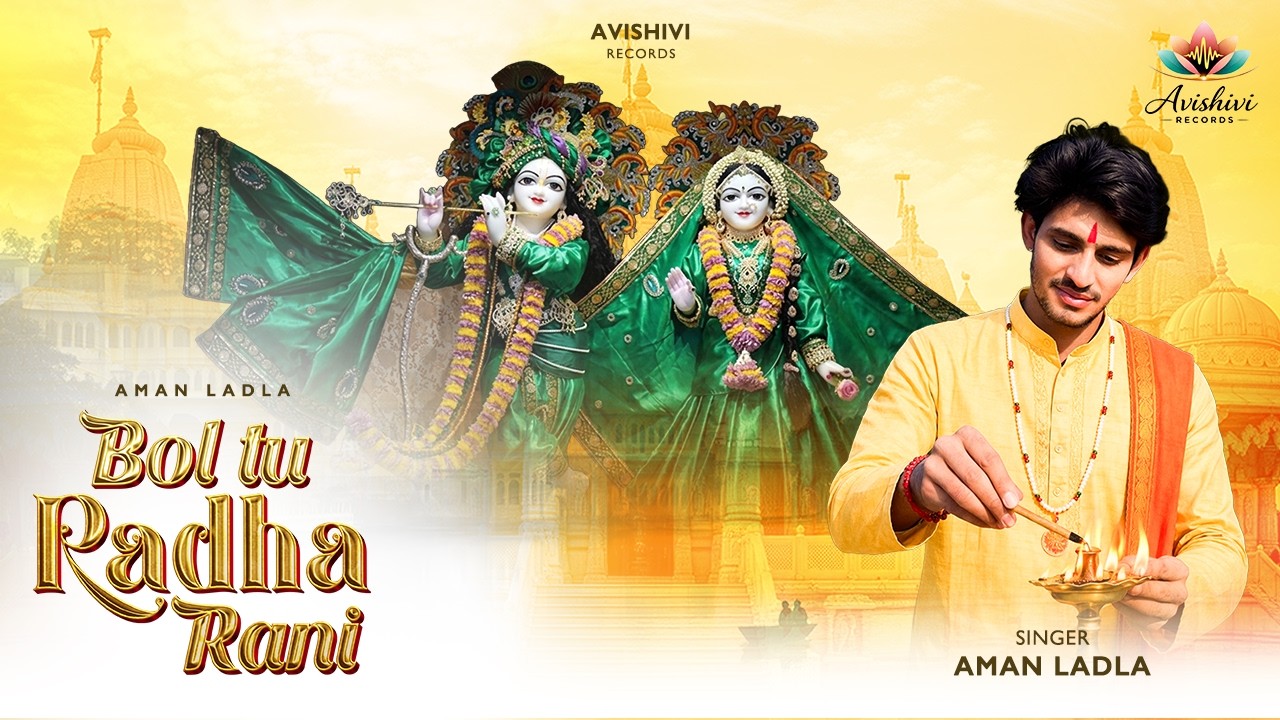 Bol Tu Radha Rani | Aman Laadla | Sonu Bhagat | Latest Bhajan 2026 | Radha Krishna Devotional Song |