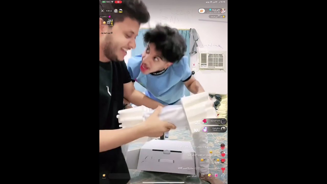 بث زياد وعلي 😂😂