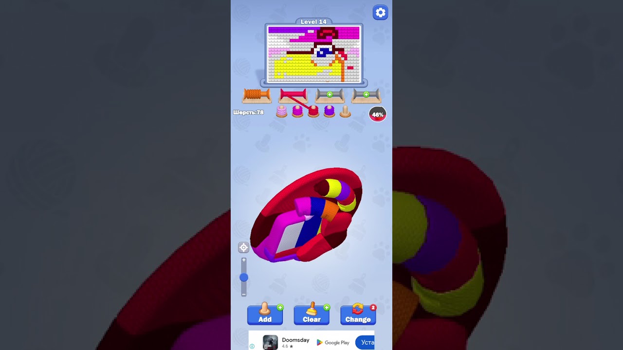 Knit Master  3D