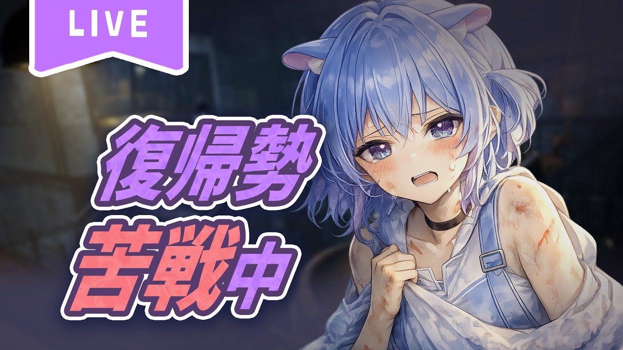 🔪DBD🔪通常マッチを味わいたひ💙【女性ゲームVtuber/蒼原瑠夏】