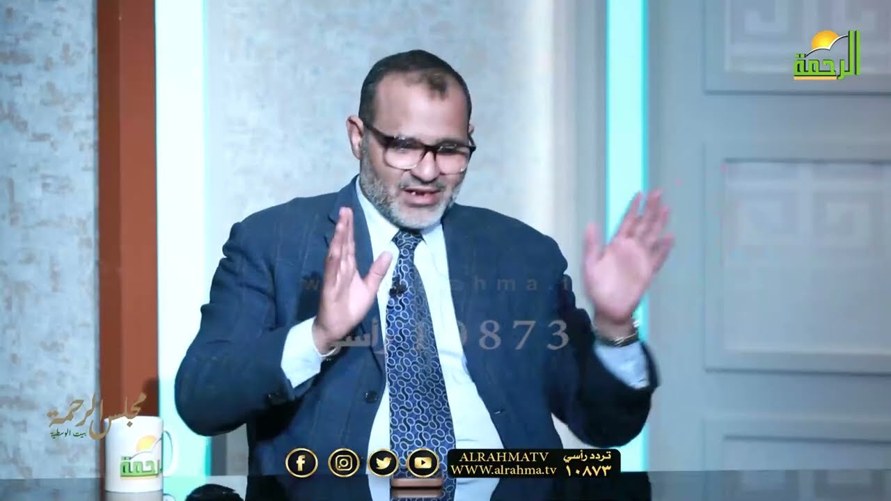 كيف نتعامل مع من يشككون فيد ثوابت ديننا الحنيف ؟ مجلس الرحمة