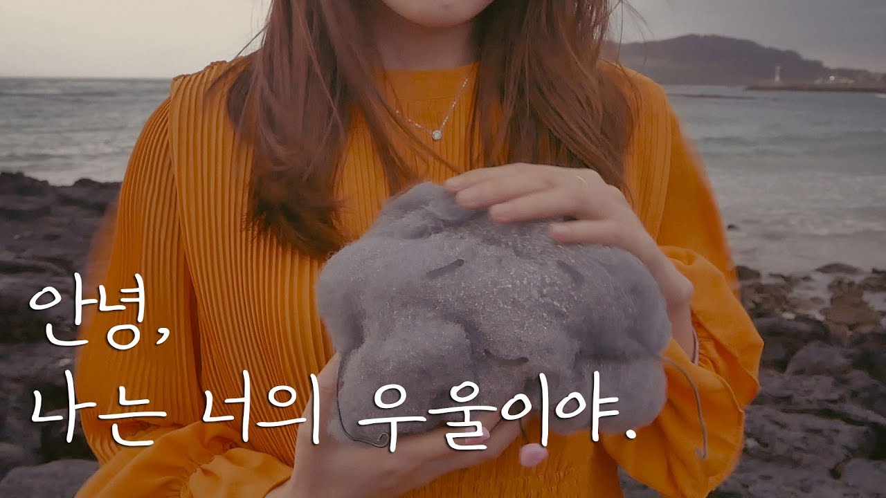 우울증 치료 ASMR｜안녕, 나는 너의 우울이야｜Hello, I'm your sadness