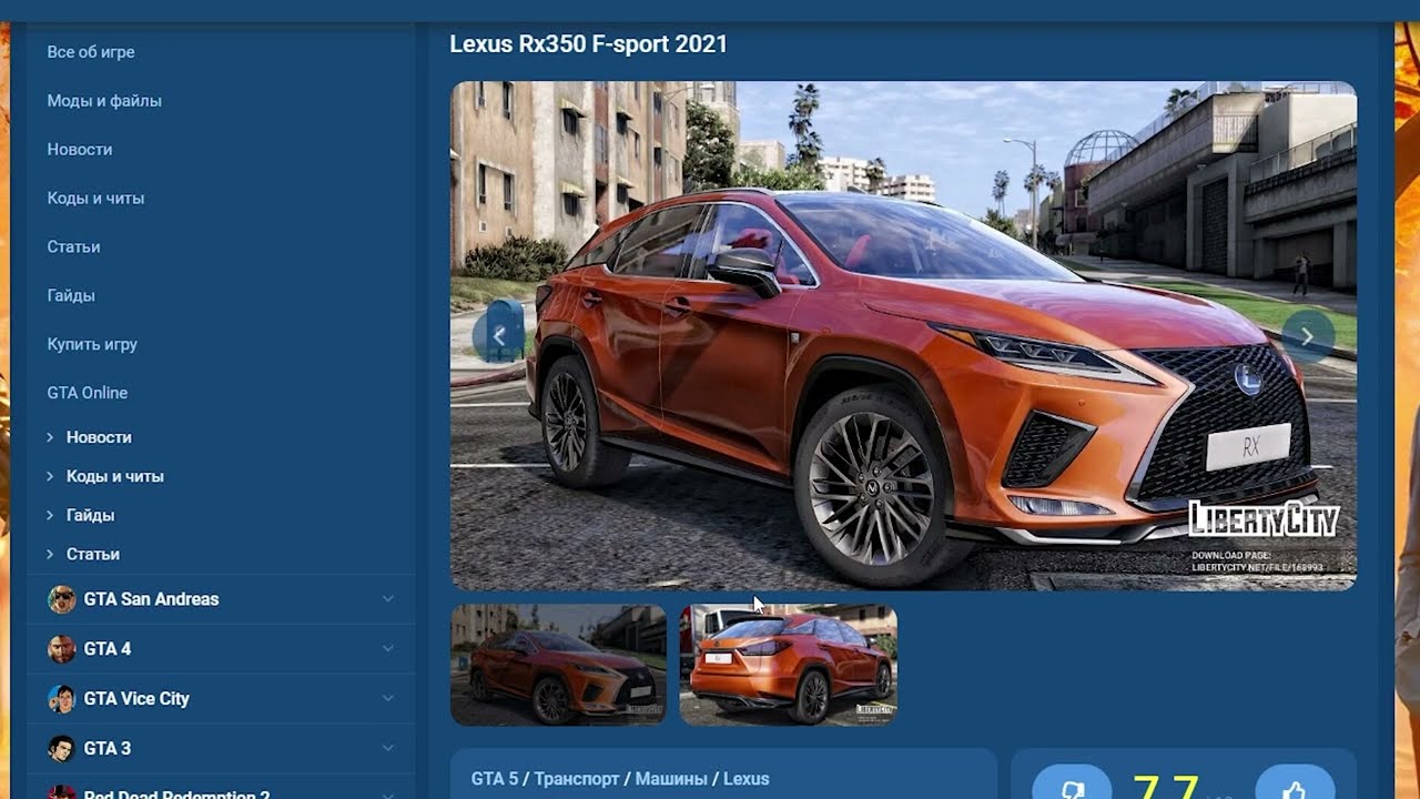 КАК УСТАНОВИТЬ МАШИНУ В GTA 5 / МОД НА МАШИНУ В ГТА 5 / LEXUS RX350