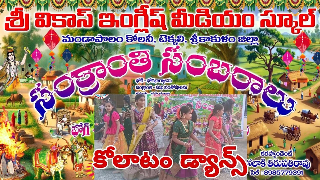 Sankranthi sambaralu #sri vikas school#2026#kolatam dance