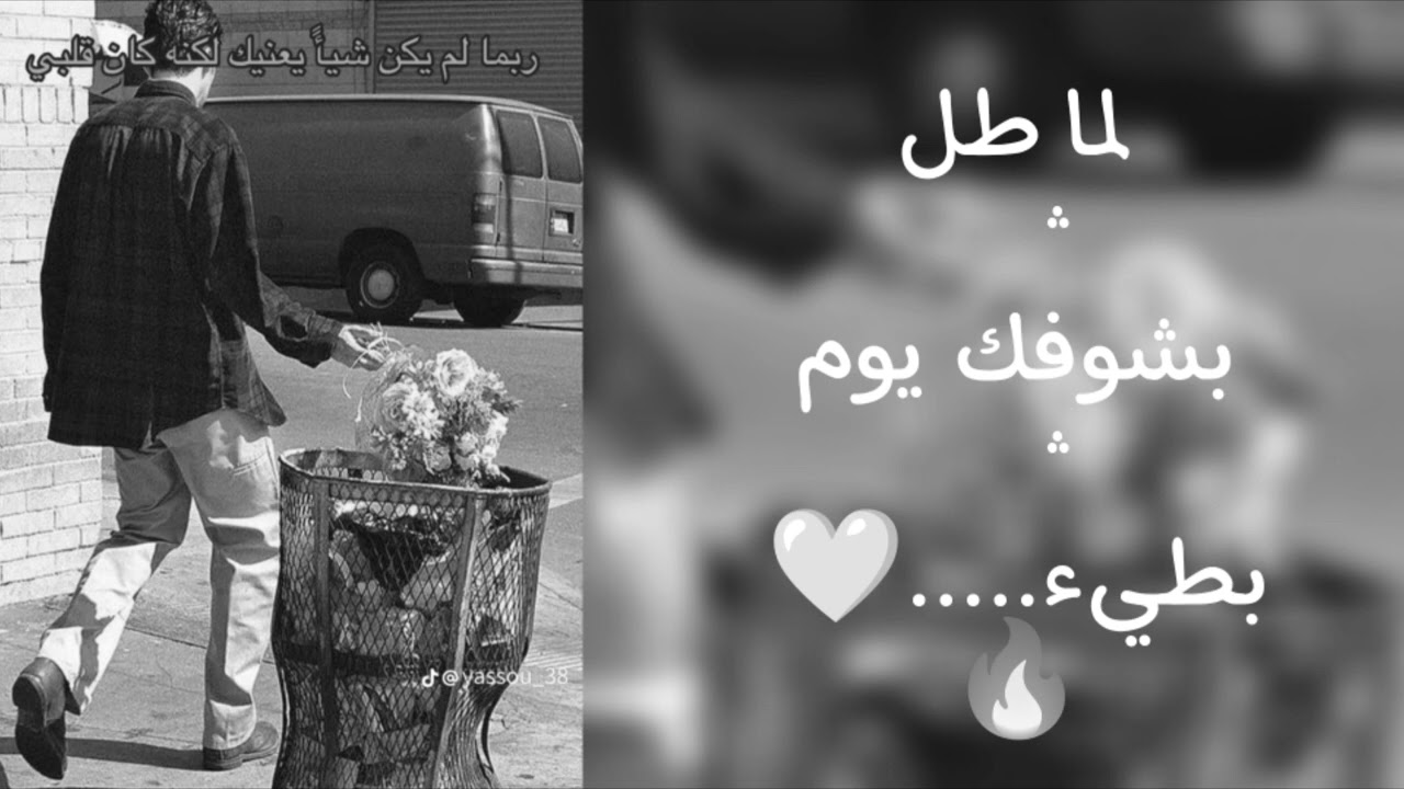اغنيه لما طل بشوفك يوم-بطيء+معدله