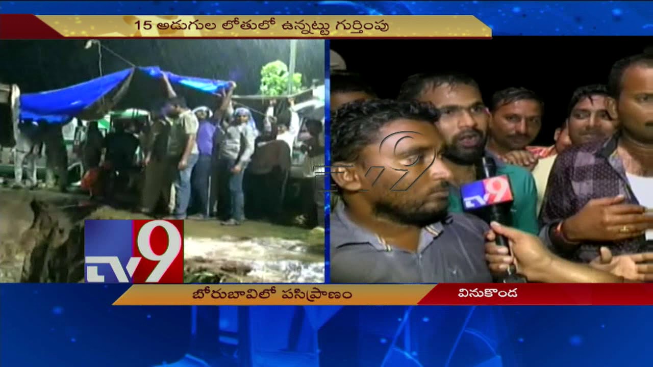 Boy slips into borewell, rain hampers rescue ops - TV9