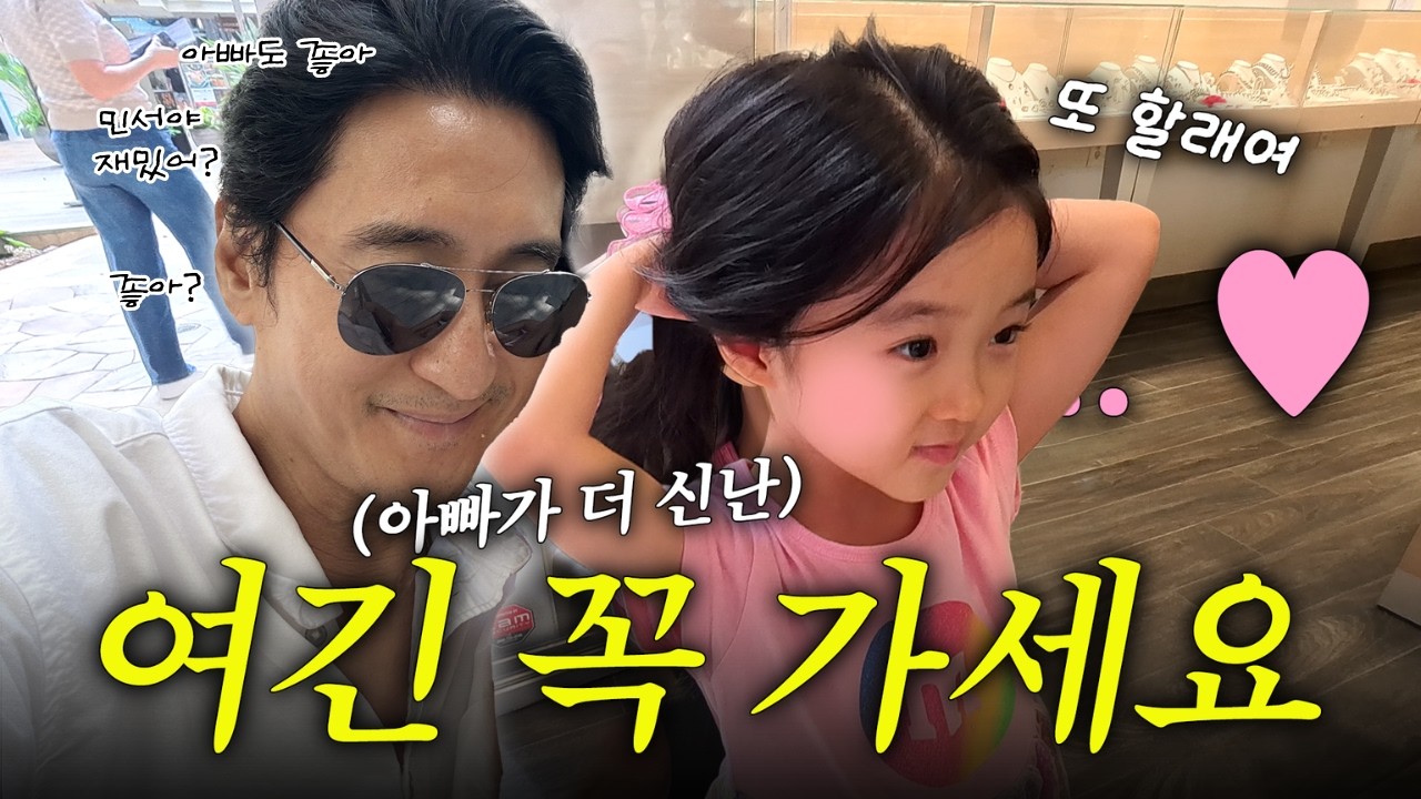 하와이에 가면 아이와 무조건 가야하는 곳!! (+쿠키영상) 