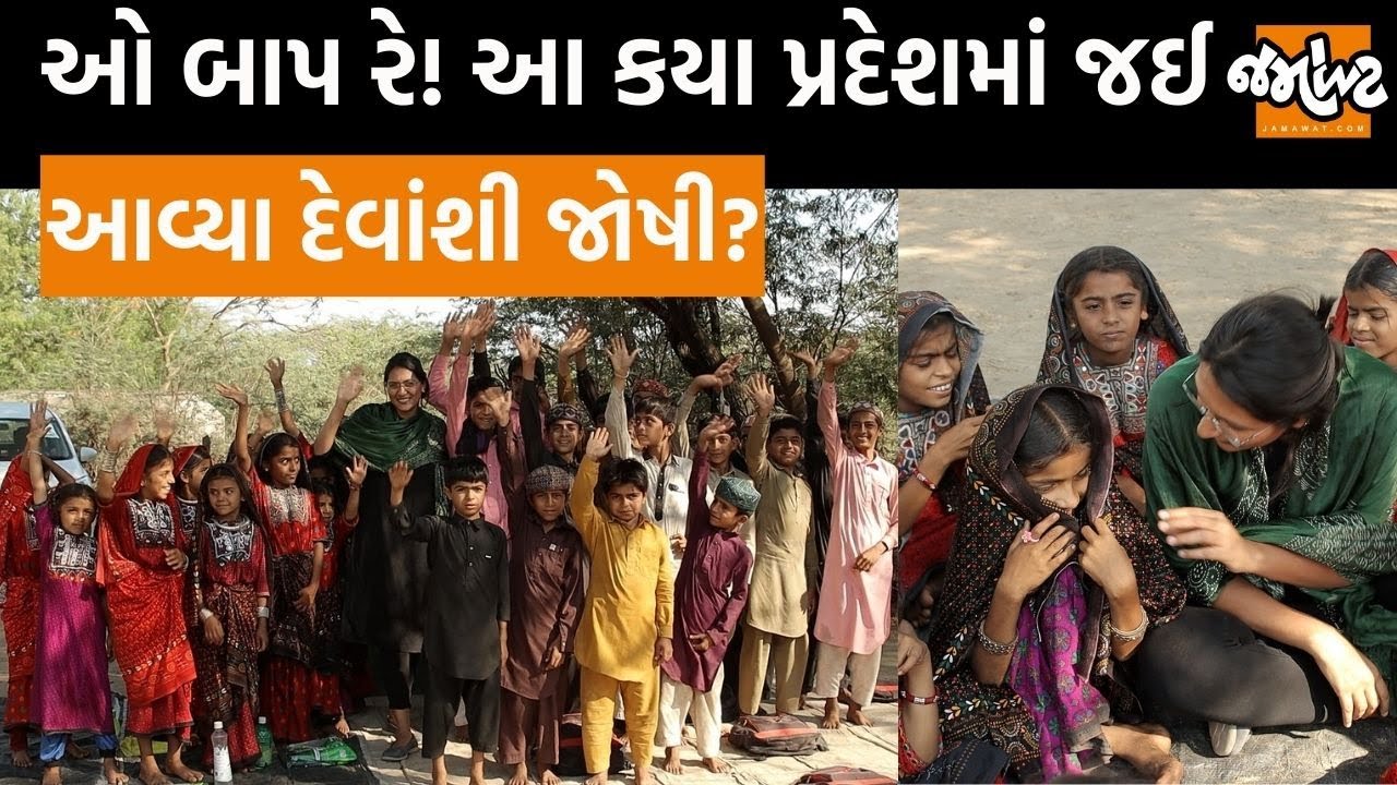 Story Of Aliabet |Gujaratનું એવું ગામ જ્યાં હજુ વીજળી નથી પહોંચી!આ શિક્ષકની કહાની આંખોમાં પાણી લાવશે
